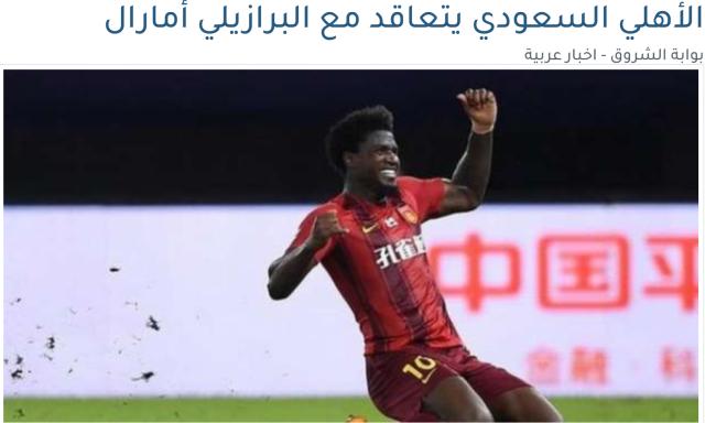 百度体育-中超金靴或放弃亚冠 沙媒：马尔康将加盟吉达国民