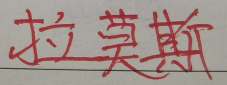 百度体育nba-喜讯！北京国安外援中卫正常到队报到 他跟海米提联手防线刚丢5球